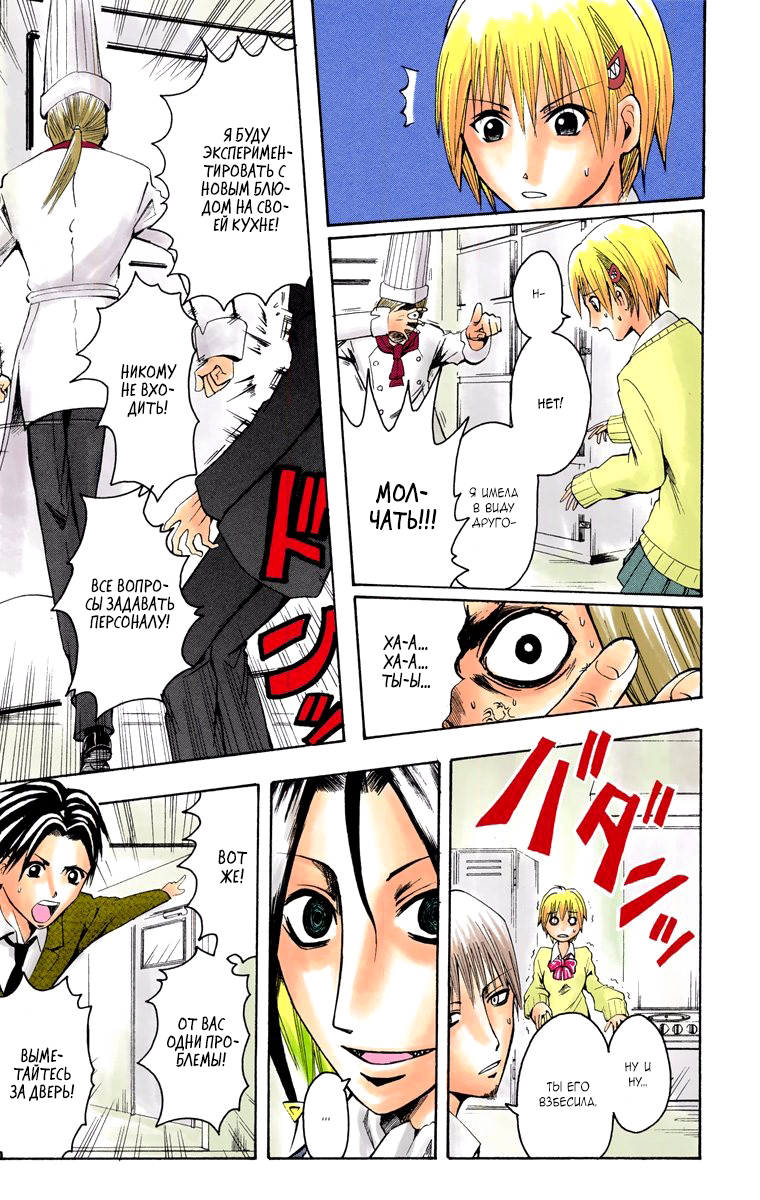 Read Адский детектив Нейро Ногами (цветное издание) RU Manga Online