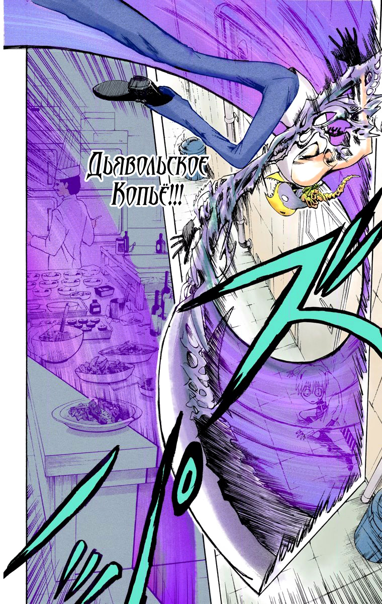 Read Адский детектив Нейро Ногами (цветное издание) RU Manga Online