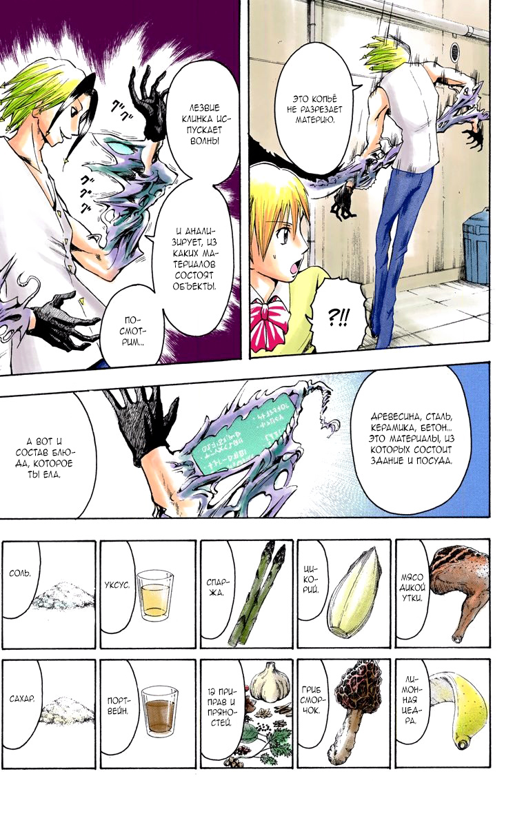 Read Адский детектив Нейро Ногами (цветное издание) RU Manga Online