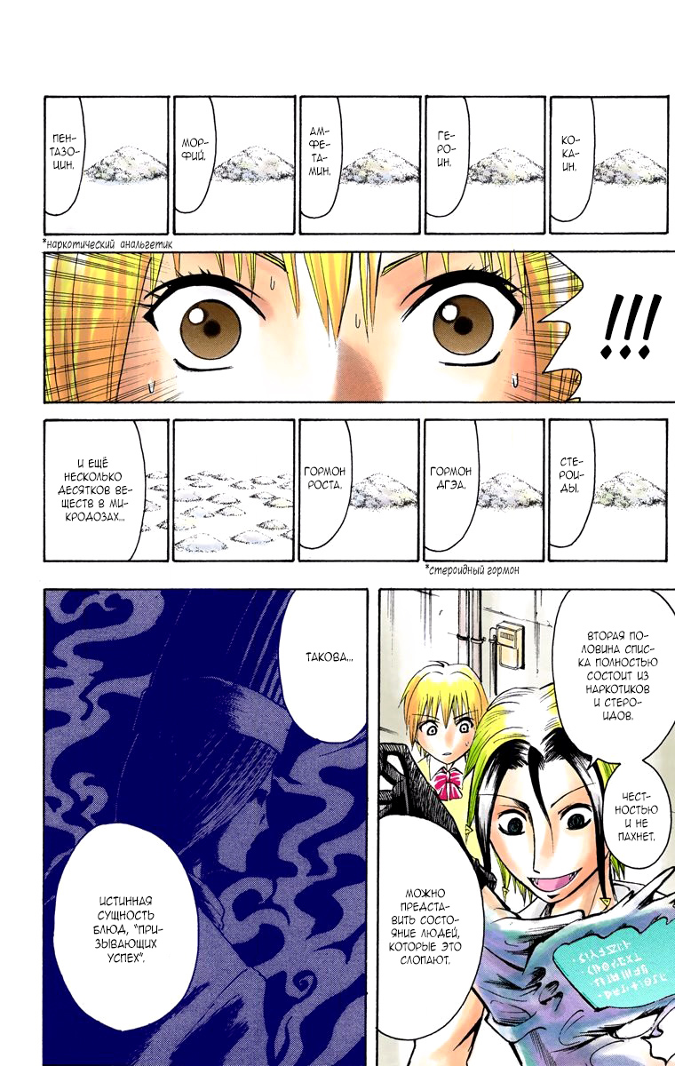 Read Адский детектив Нейро Ногами (цветное издание) RU Manga Online
