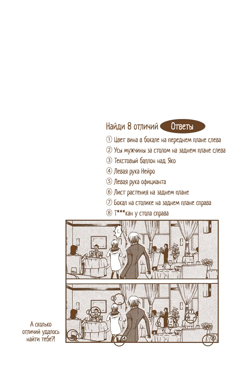 Read Адский детектив Нейро Ногами (цветное издание) RU Manga Online