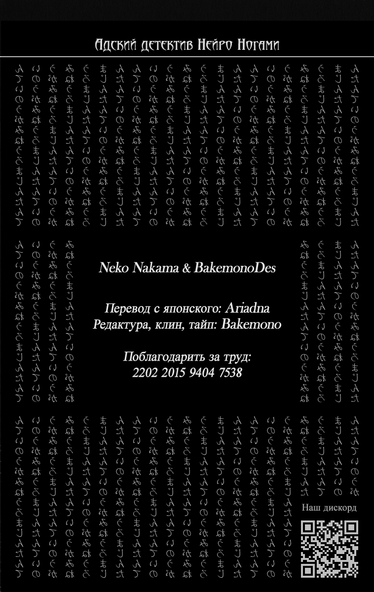 Read Адский детектив Нейро Ногами (цветное издание) RU Manga Online