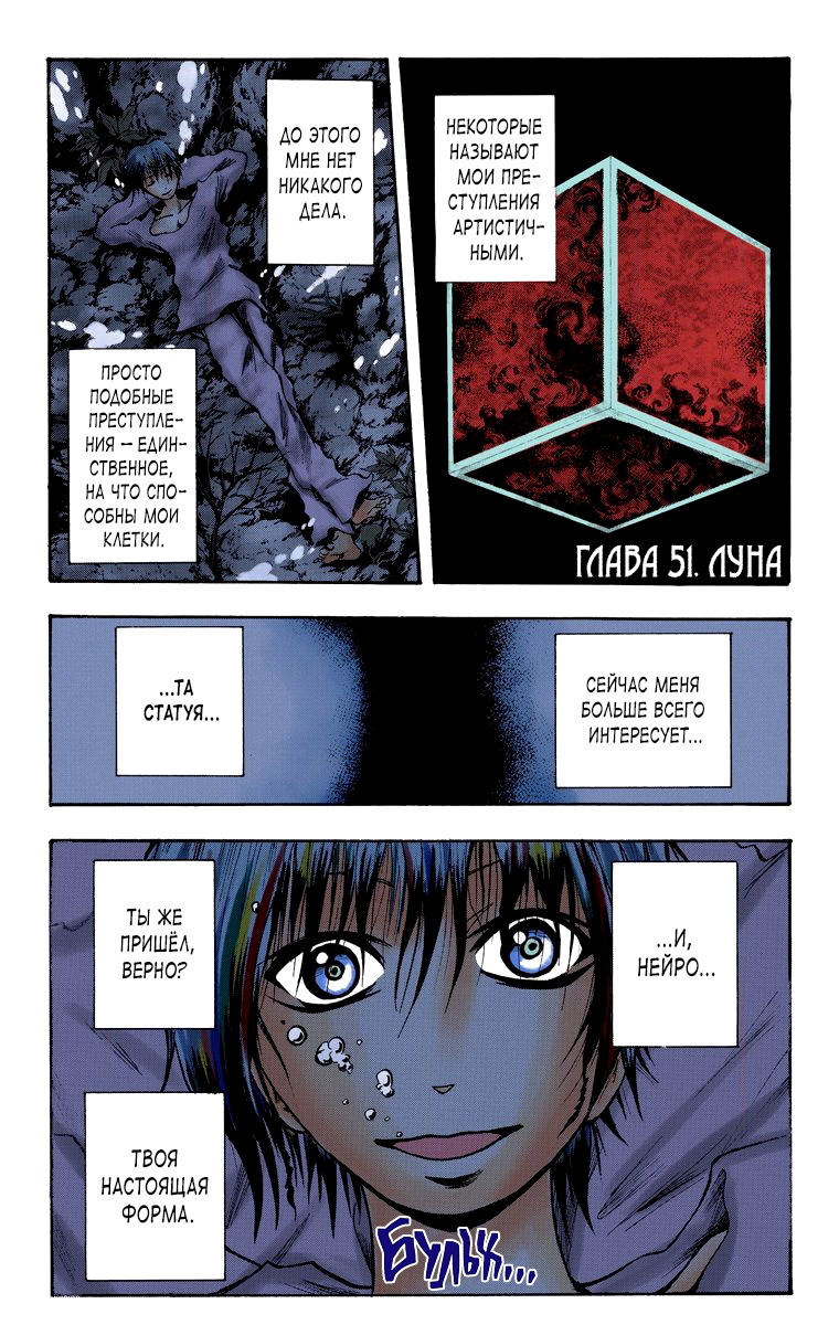 Read Адский детектив Нейро Ногами (цветное издание) RU Manga Online