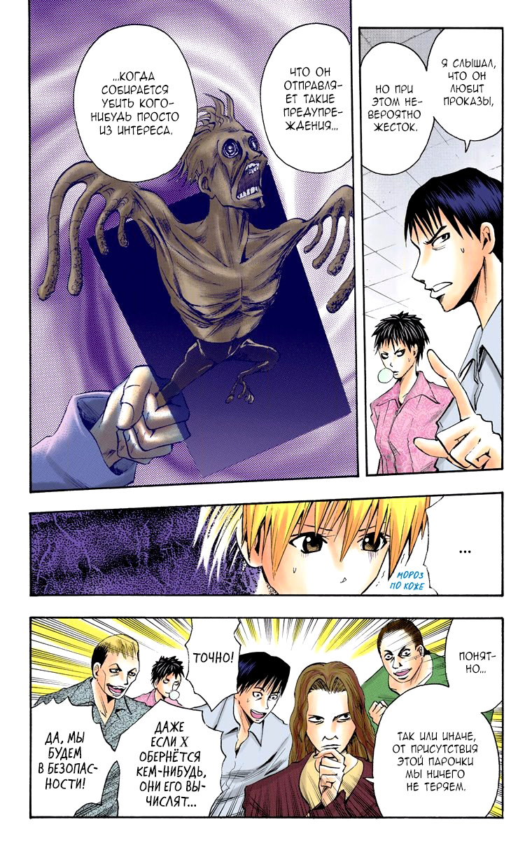 Read Адский детектив Нейро Ногами (цветное издание) RU Manga Online