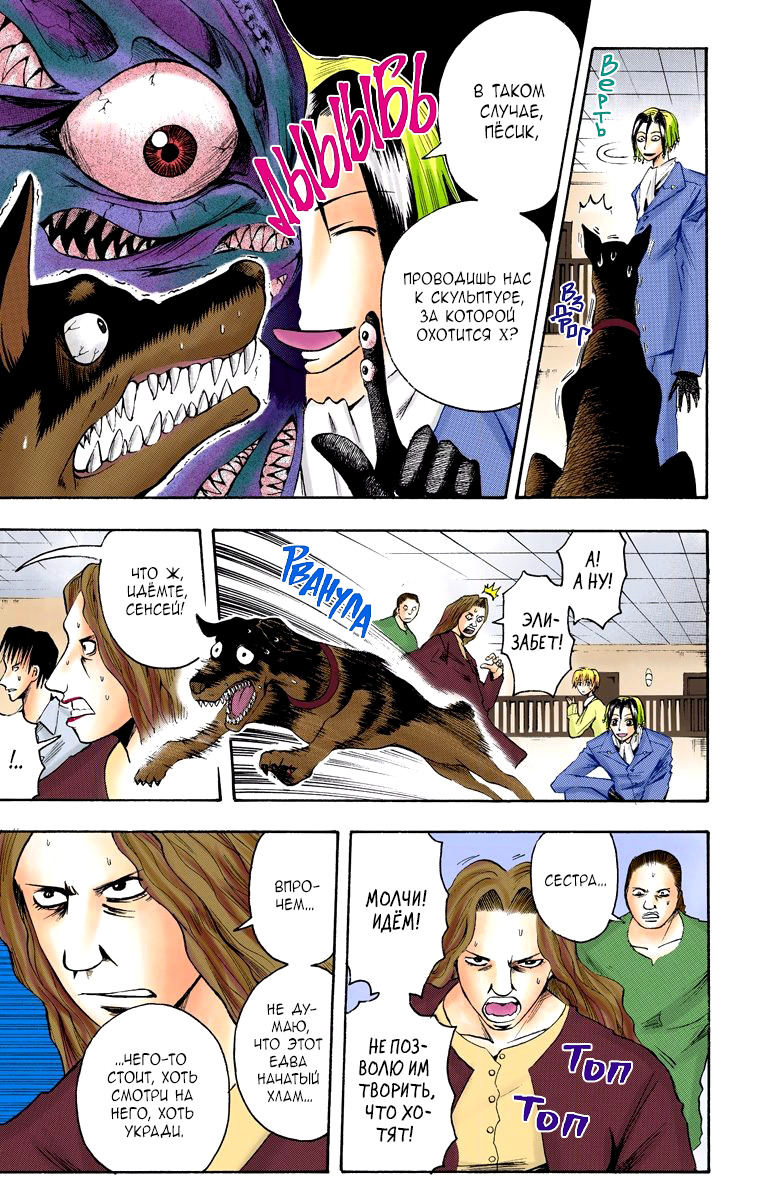 Read Адский детектив Нейро Ногами (цветное издание) RU Manga Online