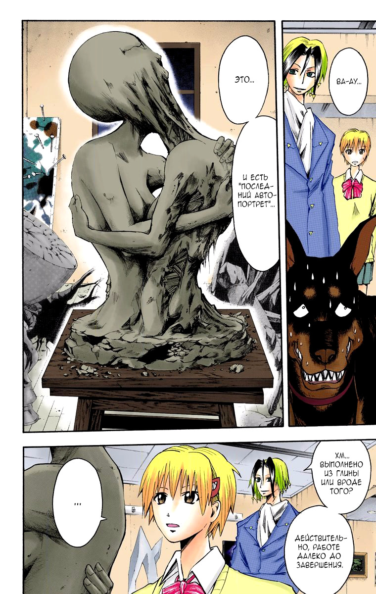 Read Адский детектив Нейро Ногами (цветное издание) RU Manga Online