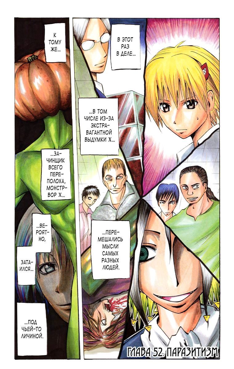 Read Адский детектив Нейро Ногами (цветное издание) RU Manga Online