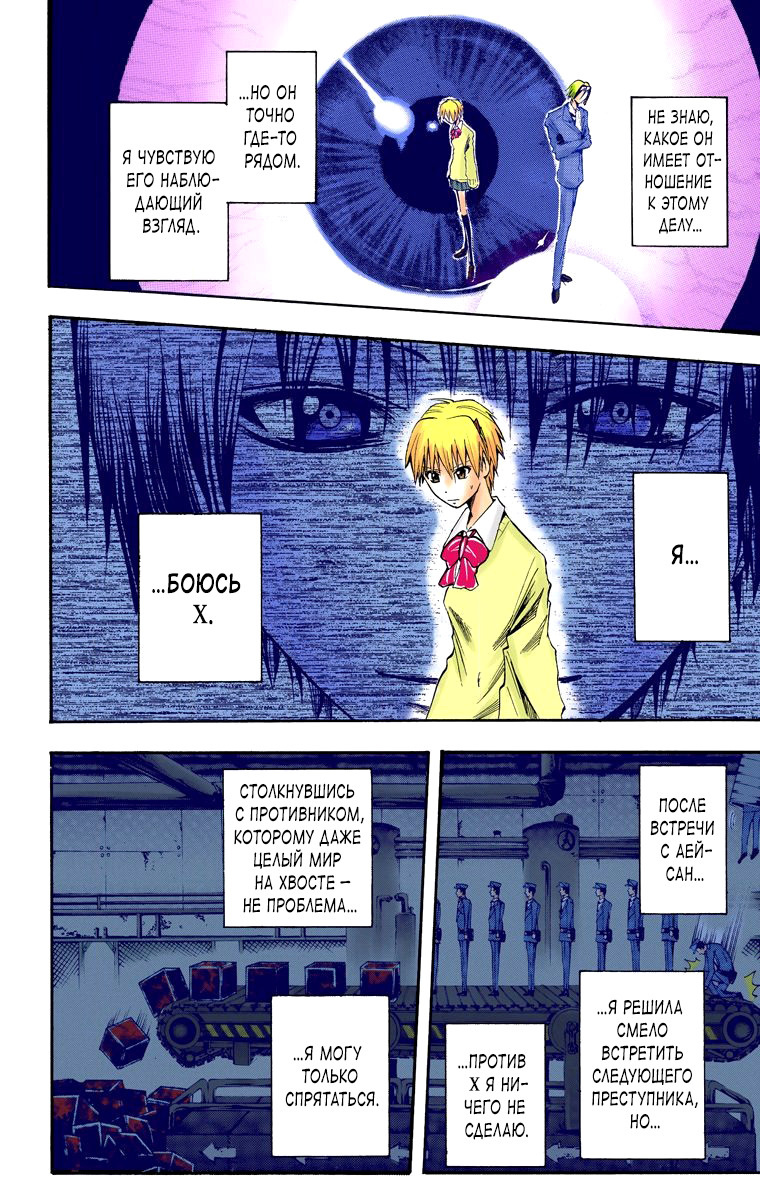Read Адский детектив Нейро Ногами (цветное издание) RU Manga Online