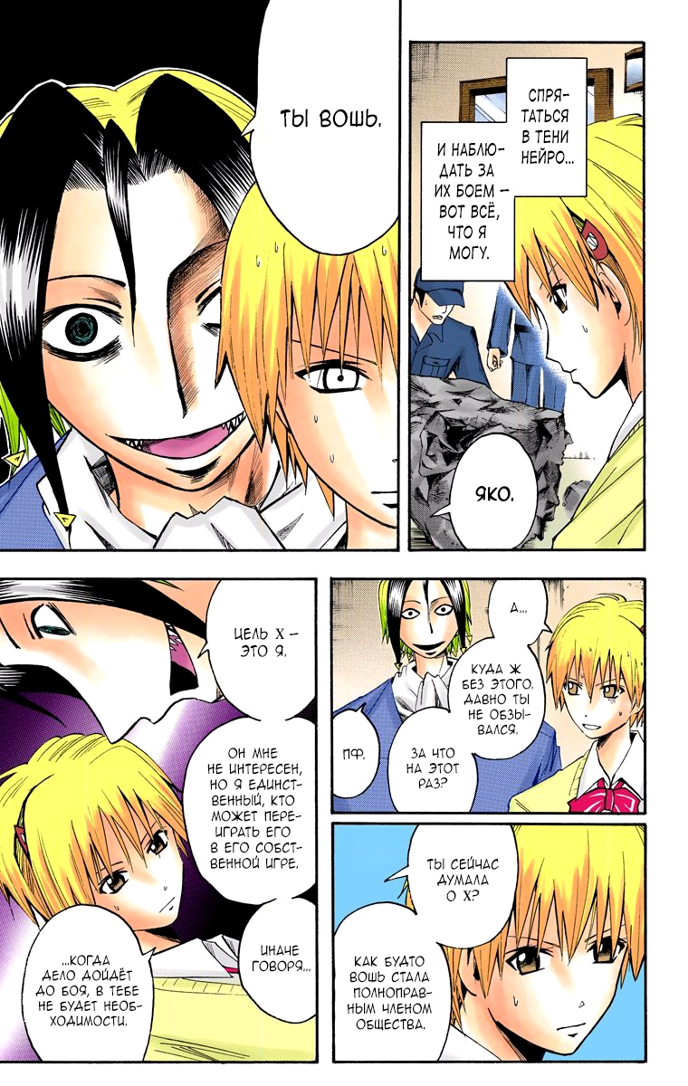 Read Адский детектив Нейро Ногами (цветное издание) RU Manga Online