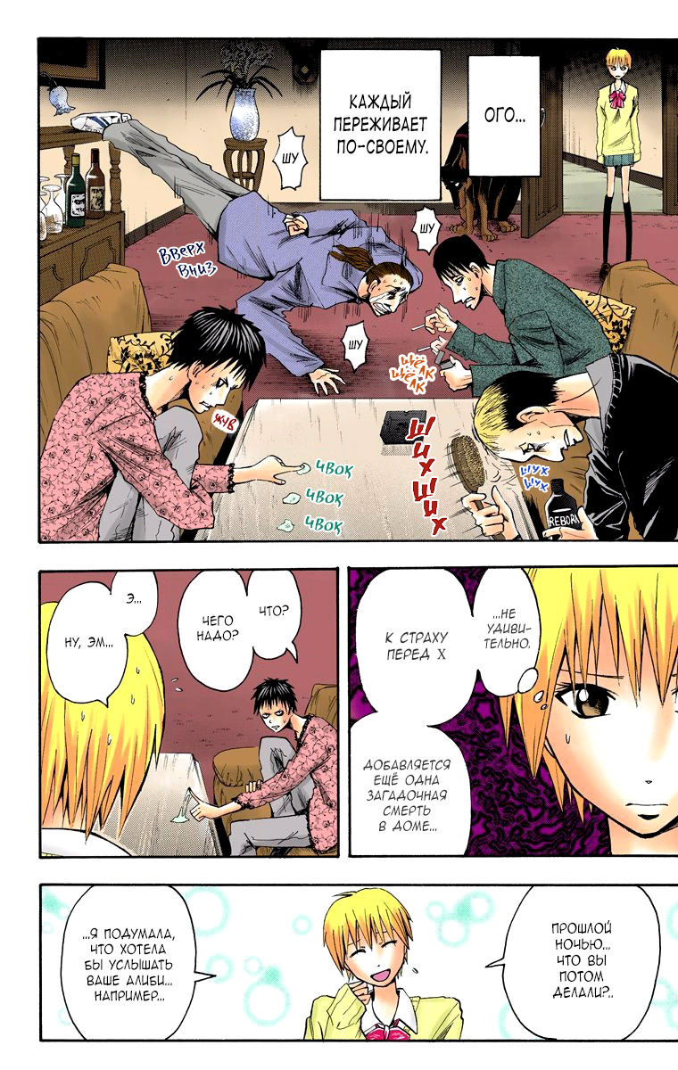 Read Адский детектив Нейро Ногами (цветное издание) RU Manga Online