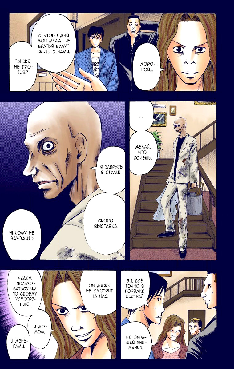 Read Адский детектив Нейро Ногами (цветное издание) RU Manga Online