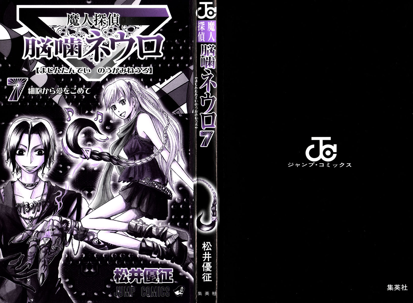 Read Адский детектив Нейро Ногами (цветное издание) RU Manga Online