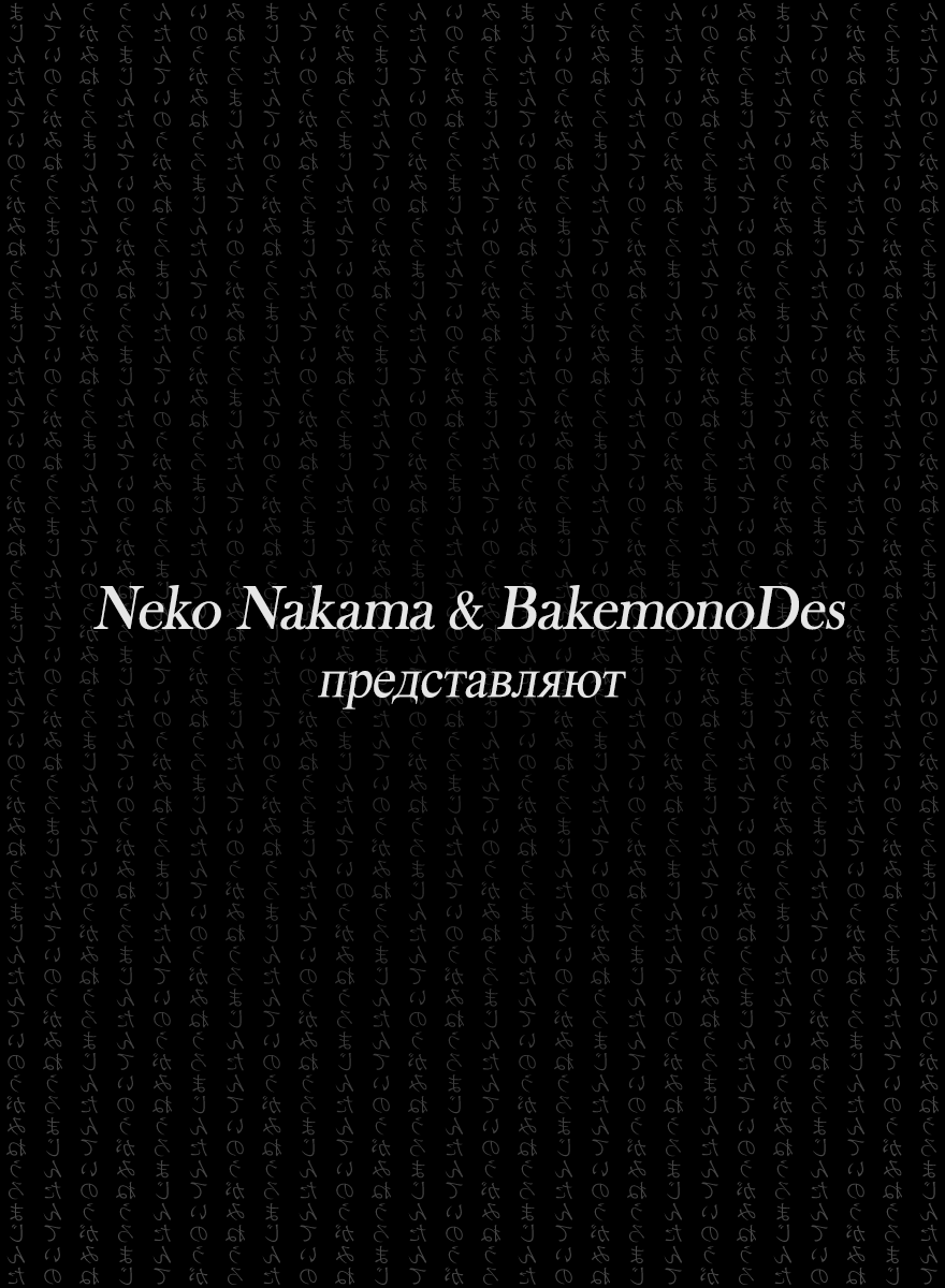 Read Адский детектив Нейро Ногами (цветное издание) RU Manga Online