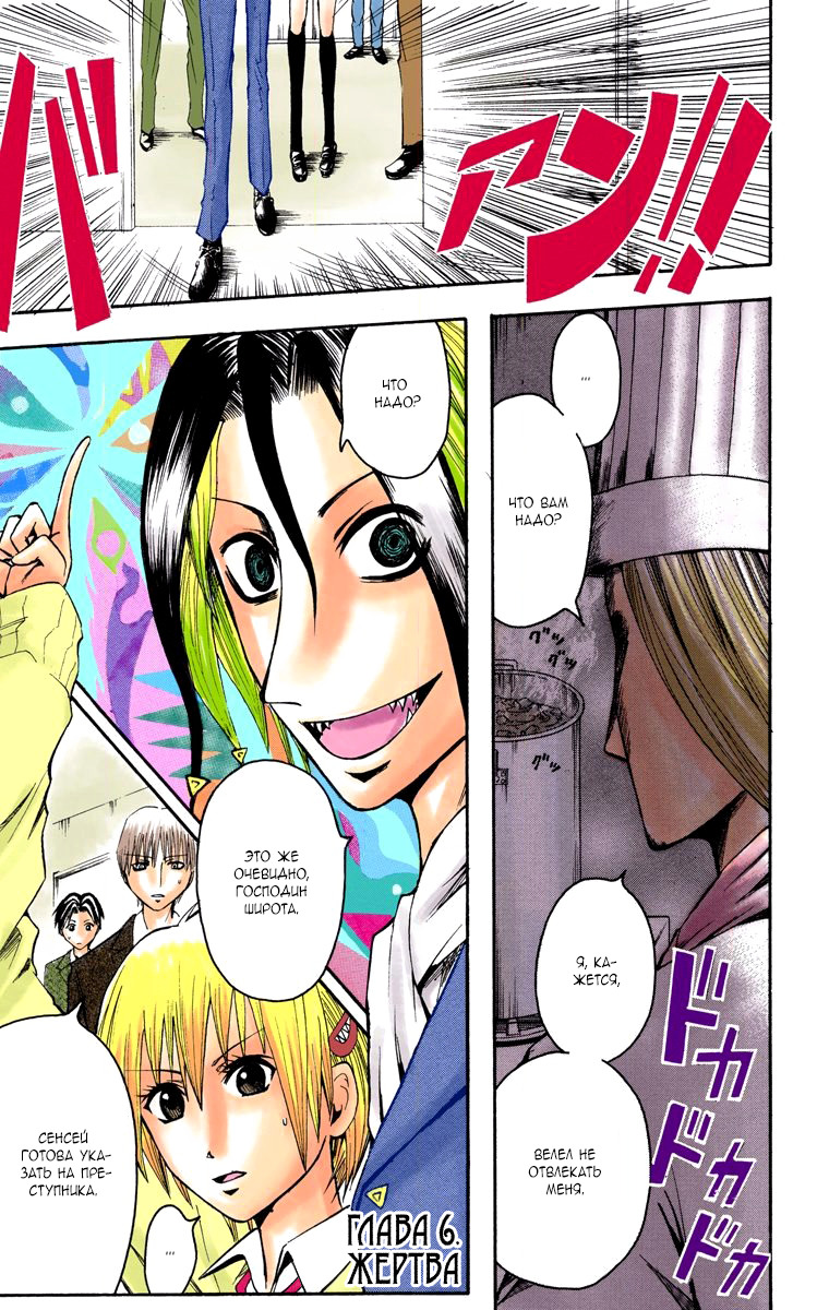 Read Адский детектив Нейро Ногами (цветное издание) RU Manga Online