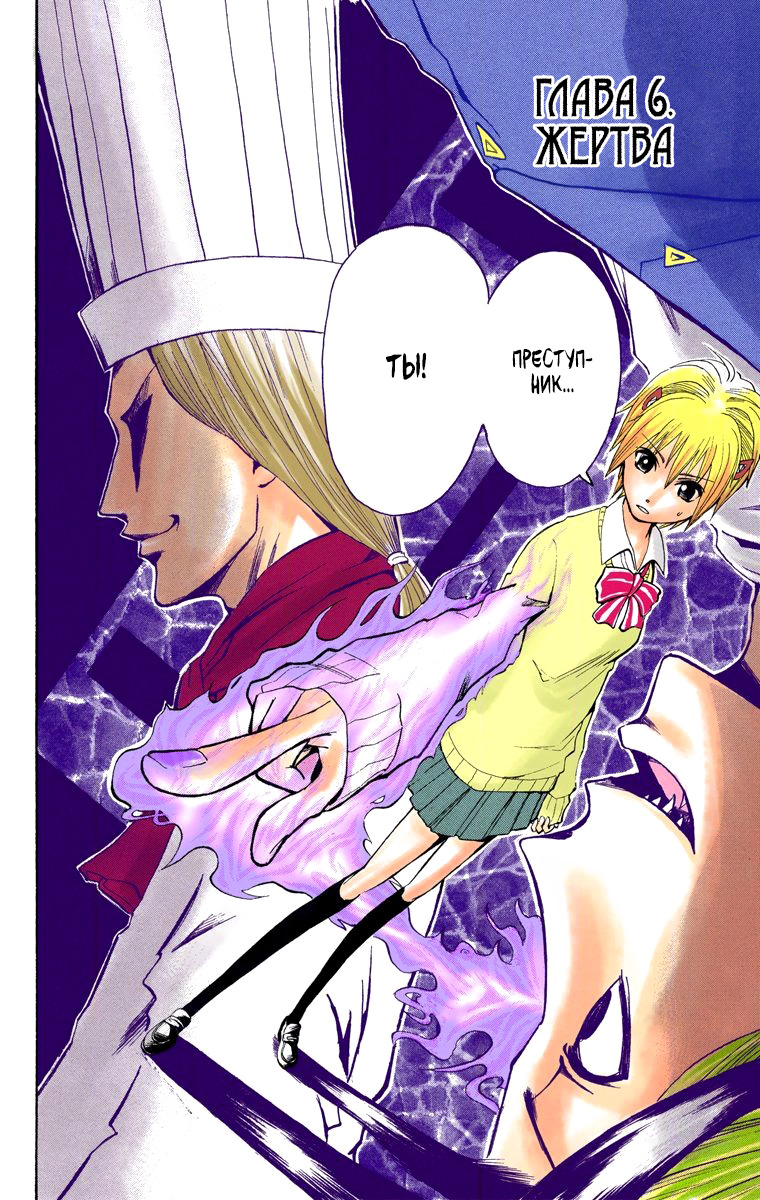 Read Адский детектив Нейро Ногами (цветное издание) RU Manga Online