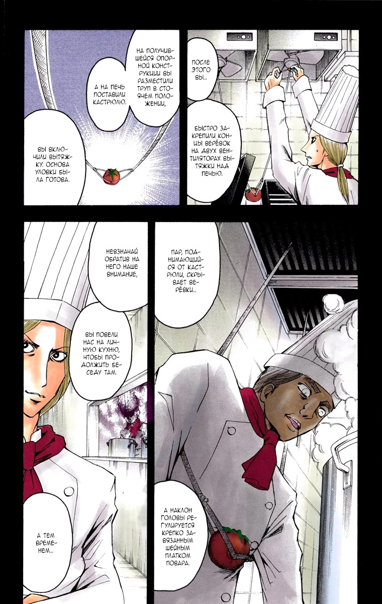 Read Адский детектив Нейро Ногами (цветное издание) RU Manga Online