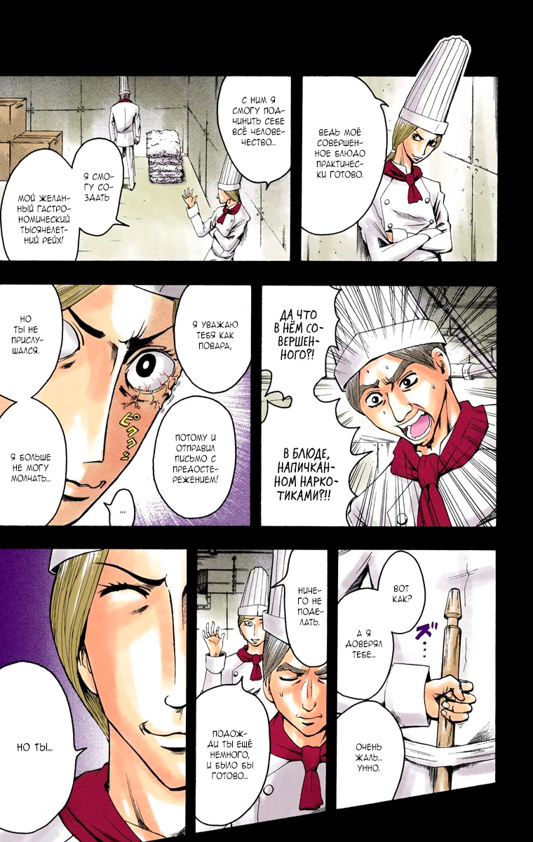 Read Адский детектив Нейро Ногами (цветное издание) RU Manga Online