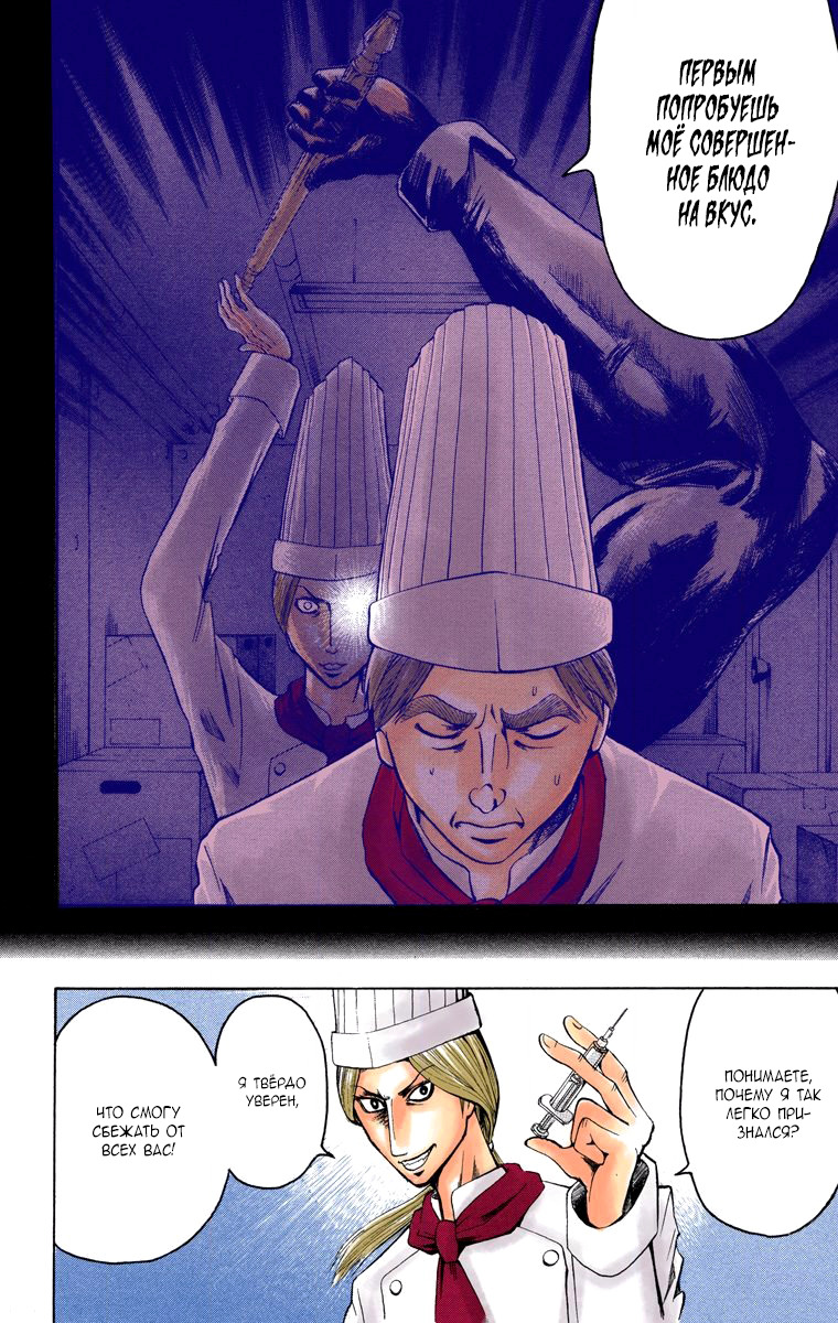 Read Адский детектив Нейро Ногами (цветное издание) RU Manga Online