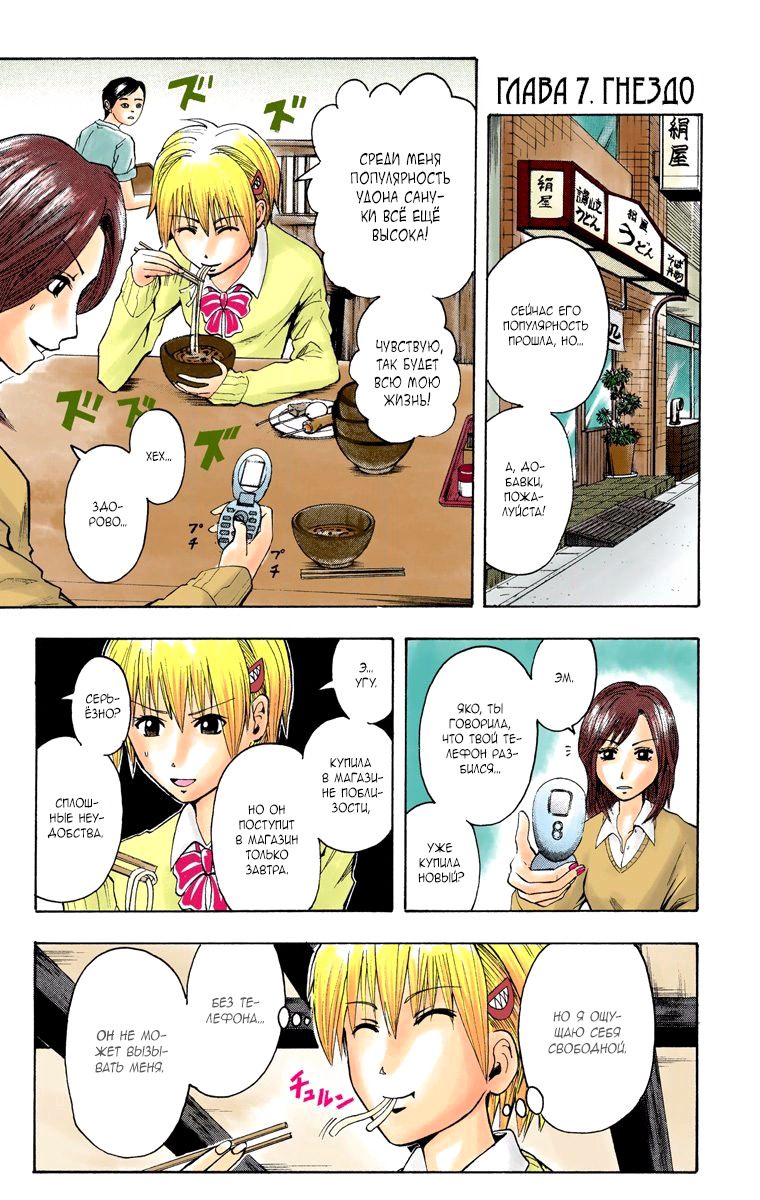 Read Адский детектив Нейро Ногами (цветное издание) RU Manga Online