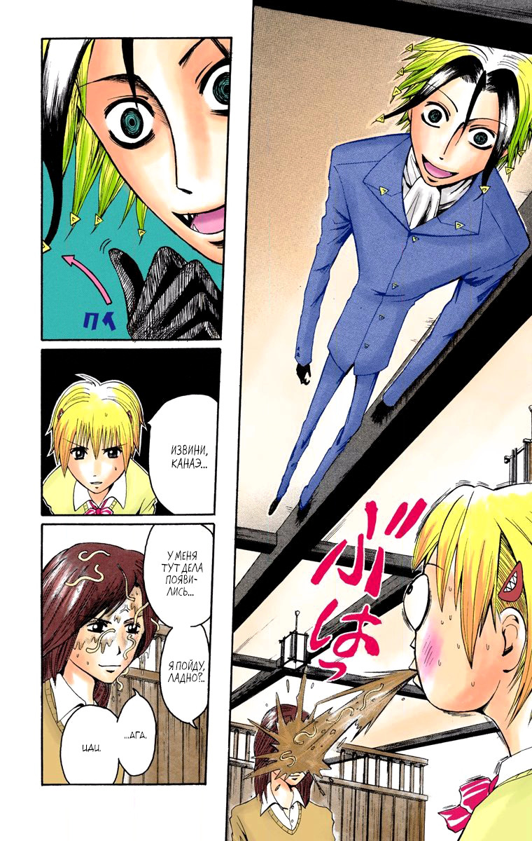 Read Адский детектив Нейро Ногами (цветное издание) RU Manga Online