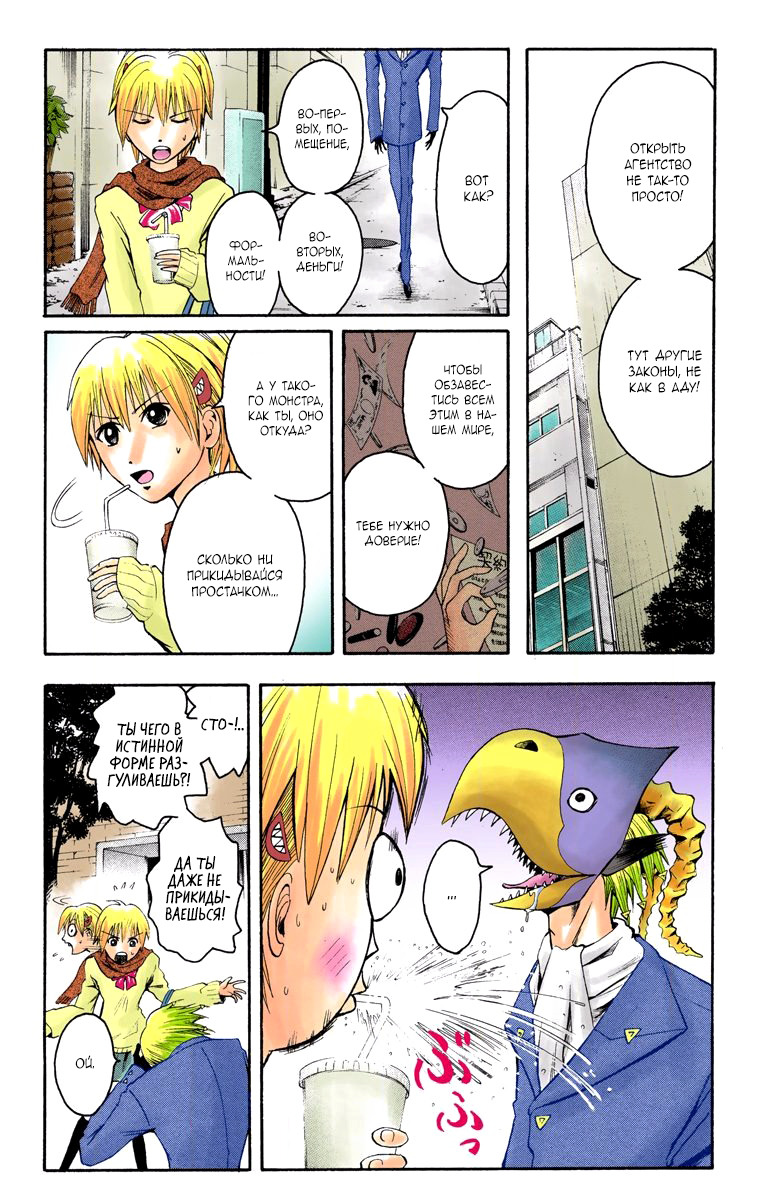 Read Адский детектив Нейро Ногами (цветное издание) RU Manga Online