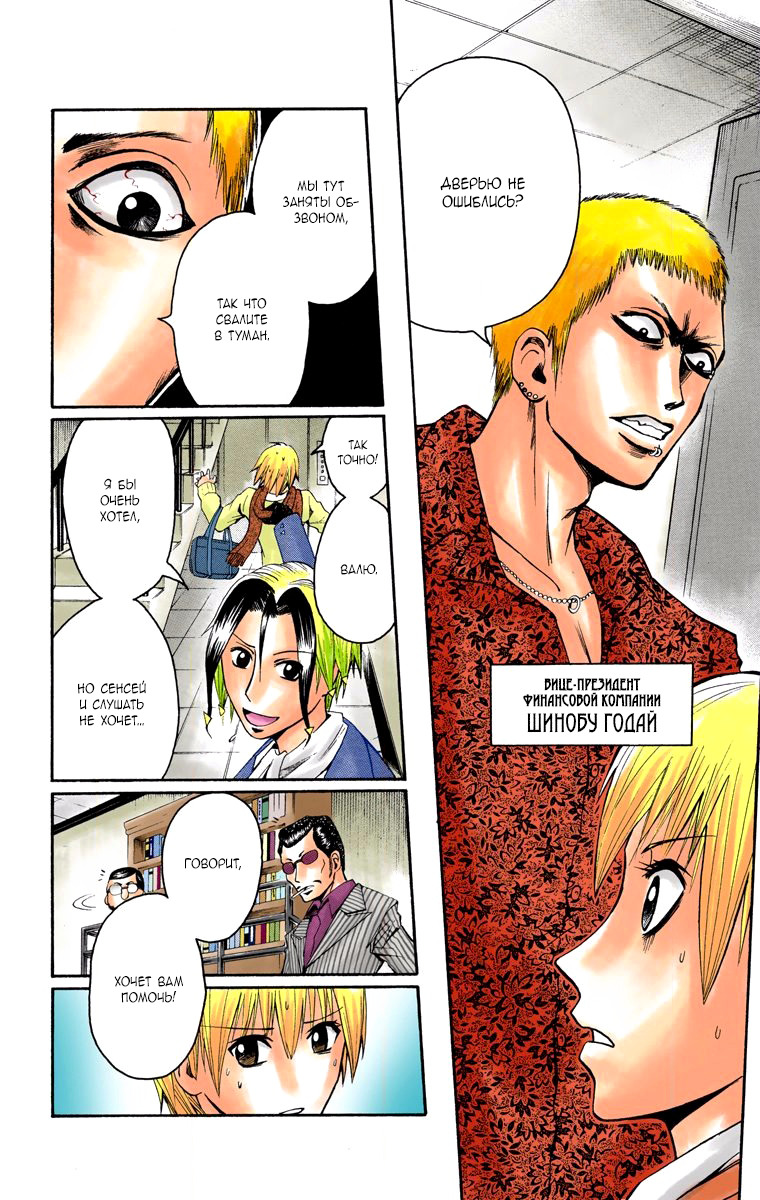 Read Адский детектив Нейро Ногами (цветное издание) RU Manga Online