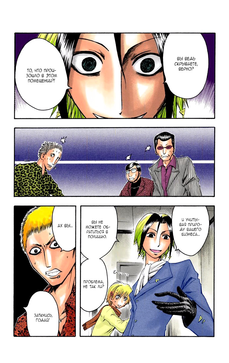 Read Адский детектив Нейро Ногами (цветное издание) RU Manga Online
