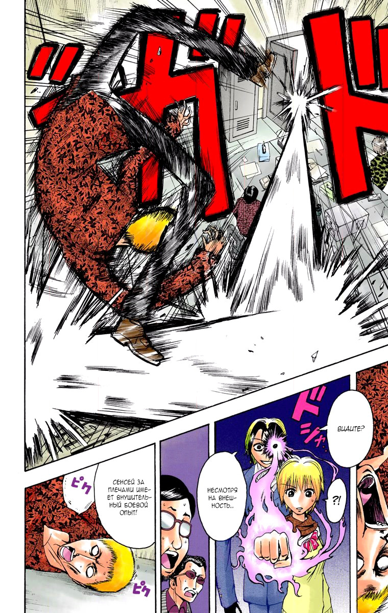 Read Адский детектив Нейро Ногами (цветное издание) RU Manga Online