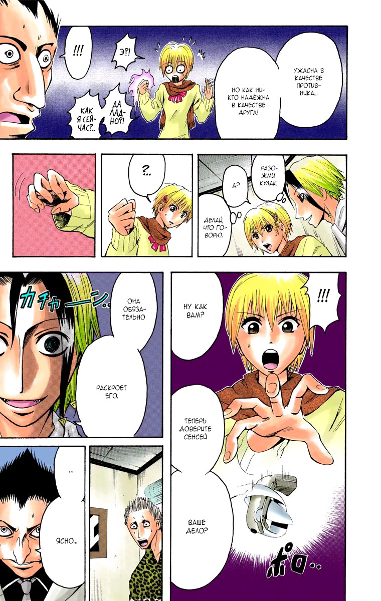 Read Адский детектив Нейро Ногами (цветное издание) RU Manga Online