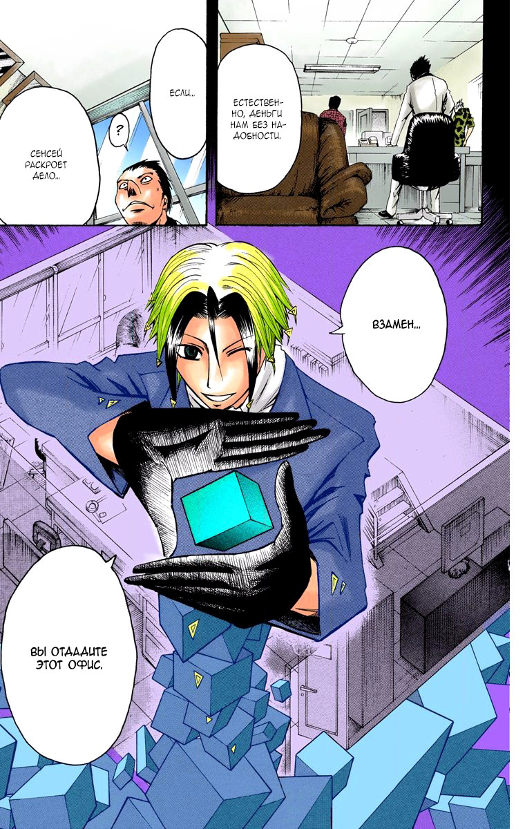 Read Адский детектив Нейро Ногами (цветное издание) RU Manga Online