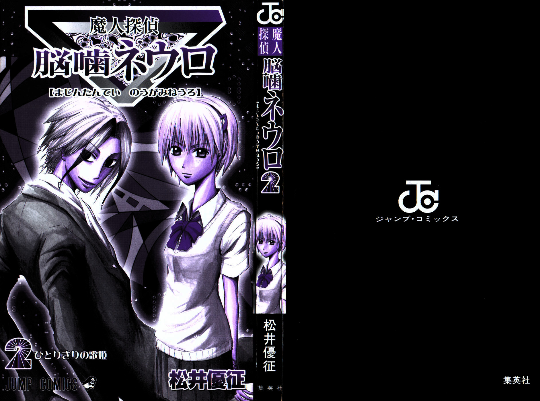 Read Адский детектив Нейро Ногами (цветное издание) RU Manga Online