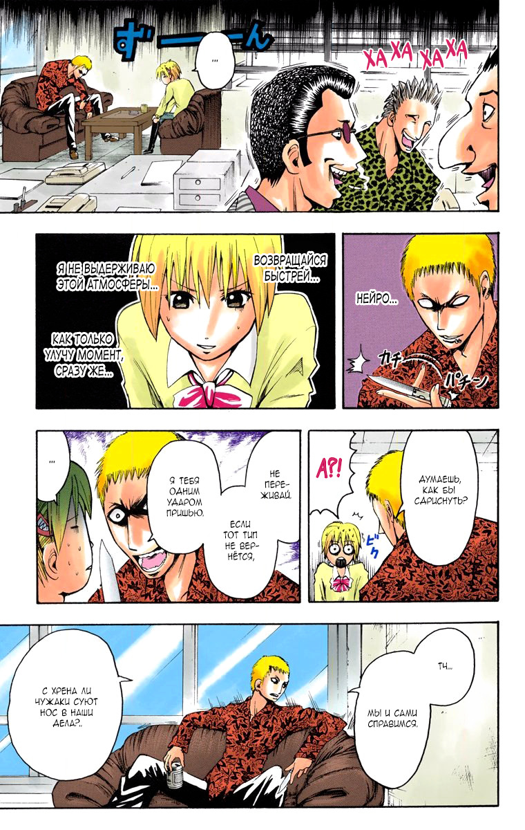 Read Адский детектив Нейро Ногами (цветное издание) RU Manga Online
