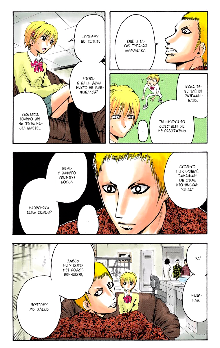 Read Адский детектив Нейро Ногами (цветное издание) RU Manga Online