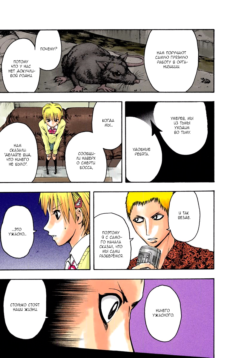 Read Адский детектив Нейро Ногами (цветное издание) RU Manga Online