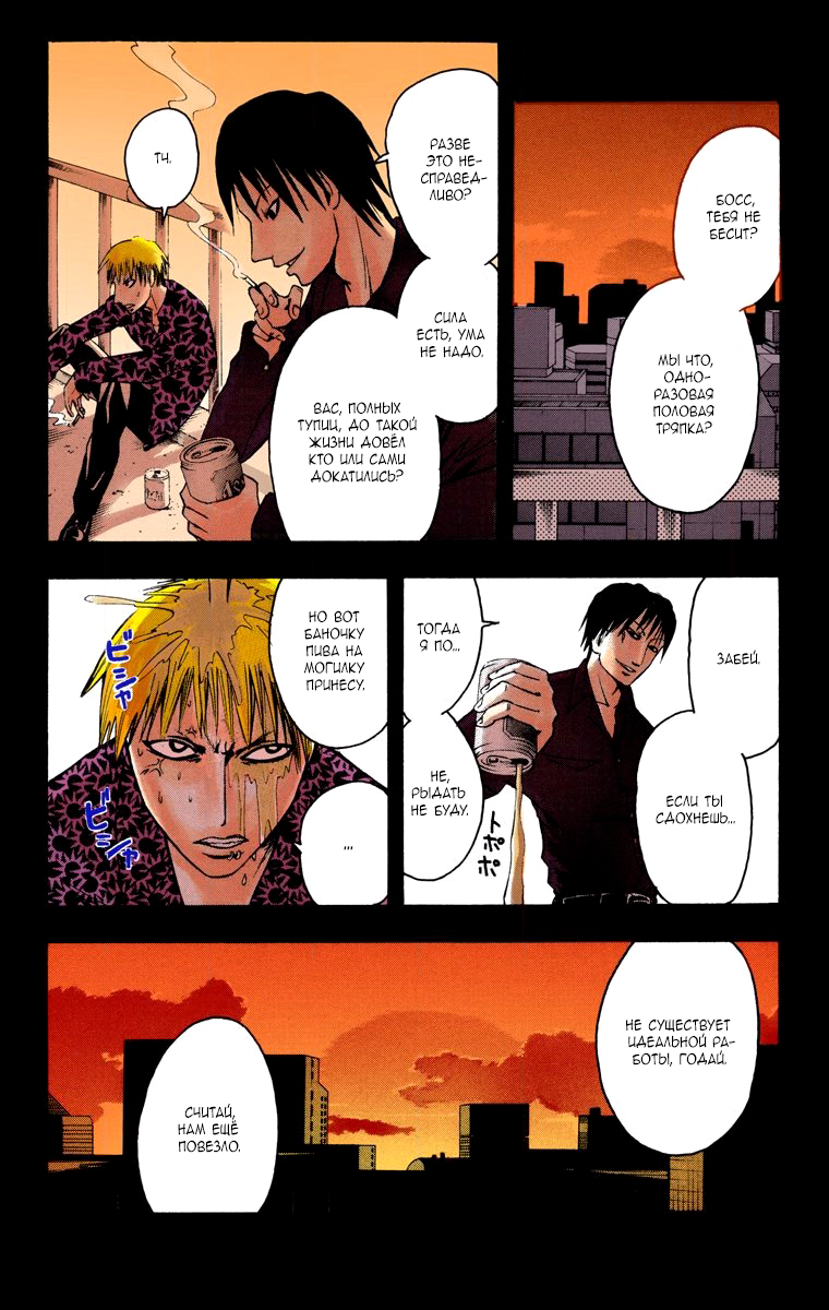 Read Адский детектив Нейро Ногами (цветное издание) RU Manga Online