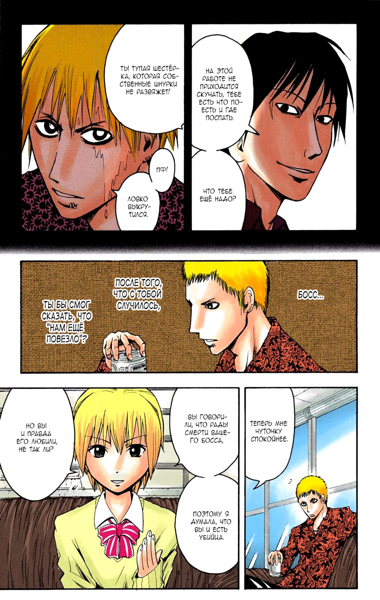 Read Адский детектив Нейро Ногами (цветное издание) RU Manga Online