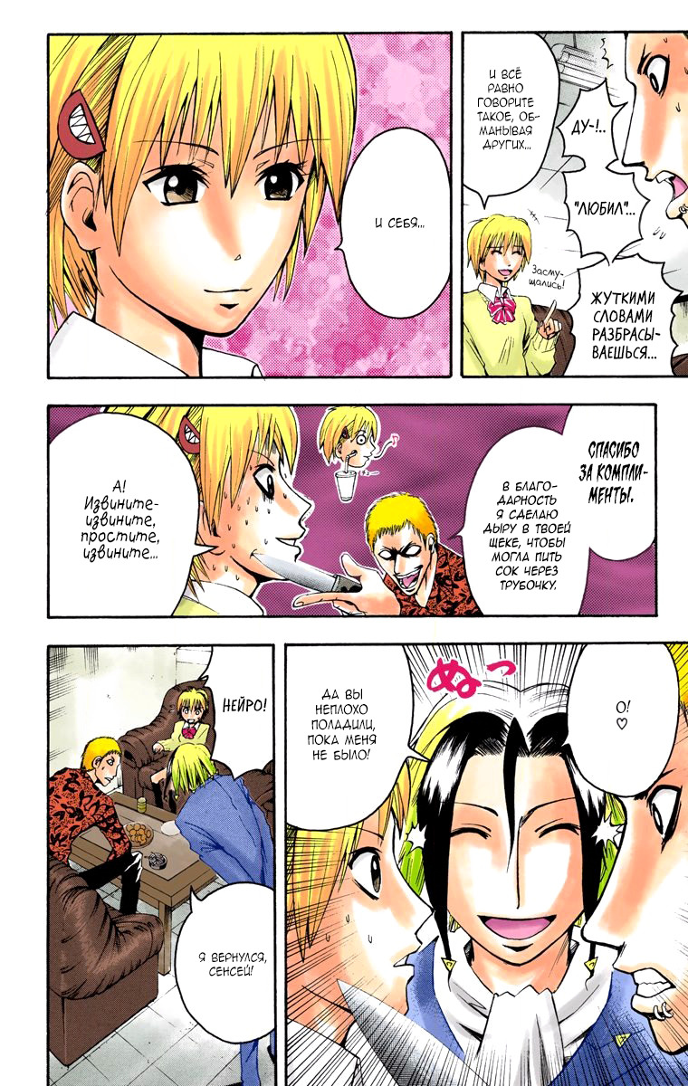 Read Адский детектив Нейро Ногами (цветное издание) RU Manga Online