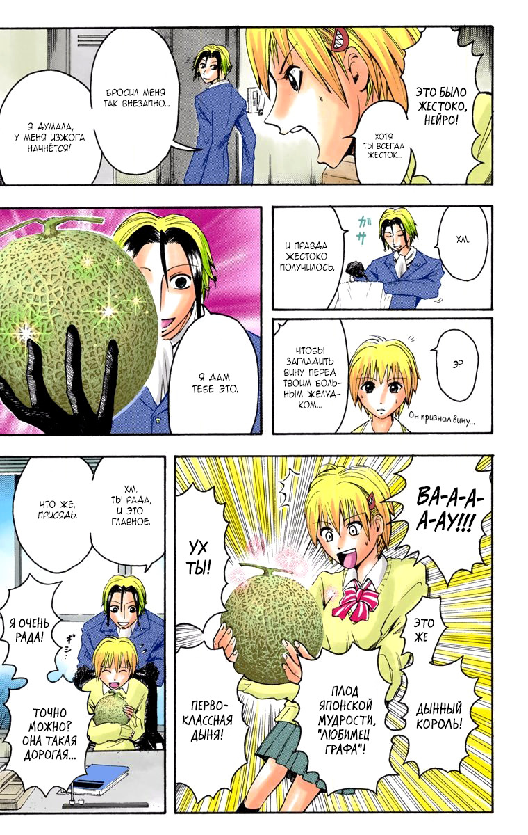 Read Адский детектив Нейро Ногами (цветное издание) RU Manga Online