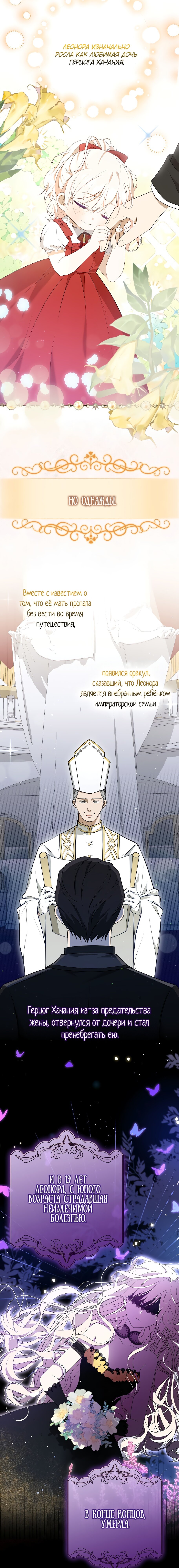 Read Бандитка герцогской семьи RU Manga Online