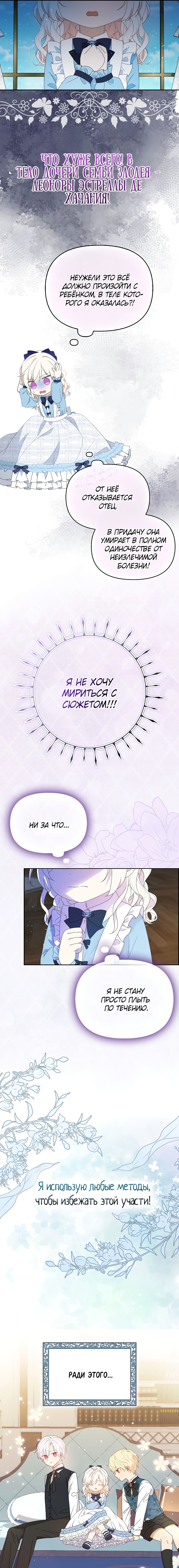 Read Бандитка герцогской семьи RU Manga Online