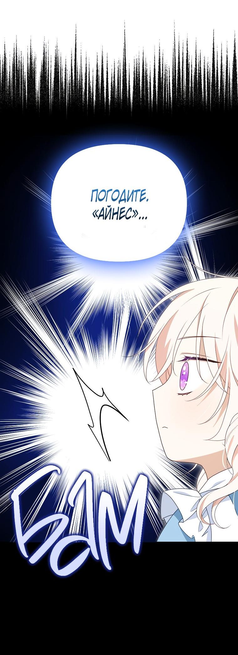 Read Бандитка герцогской семьи RU Manga Online