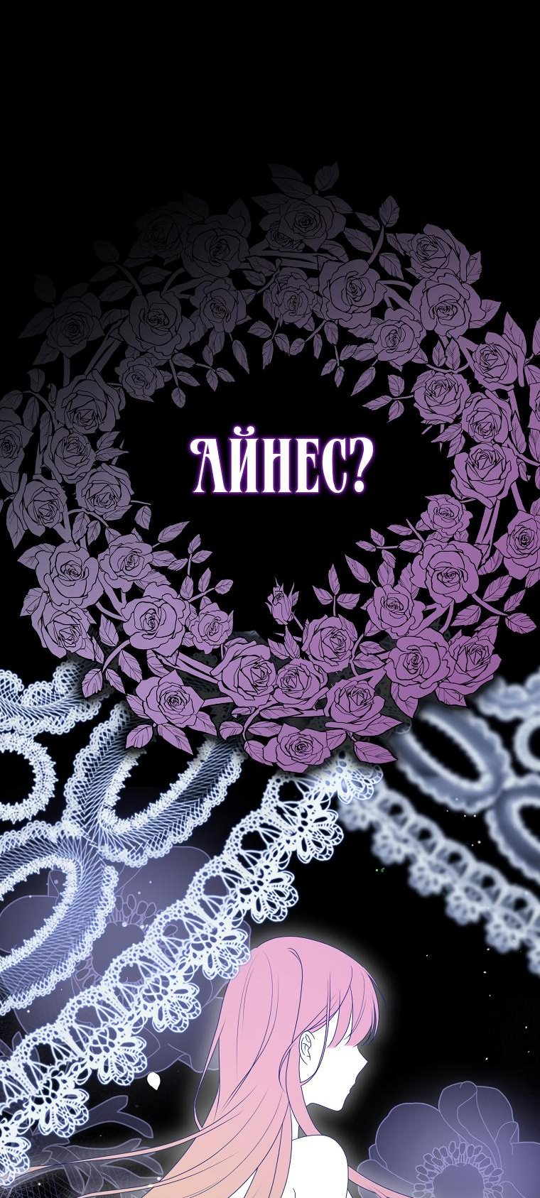 Read Бандитка герцогской семьи RU Manga Online