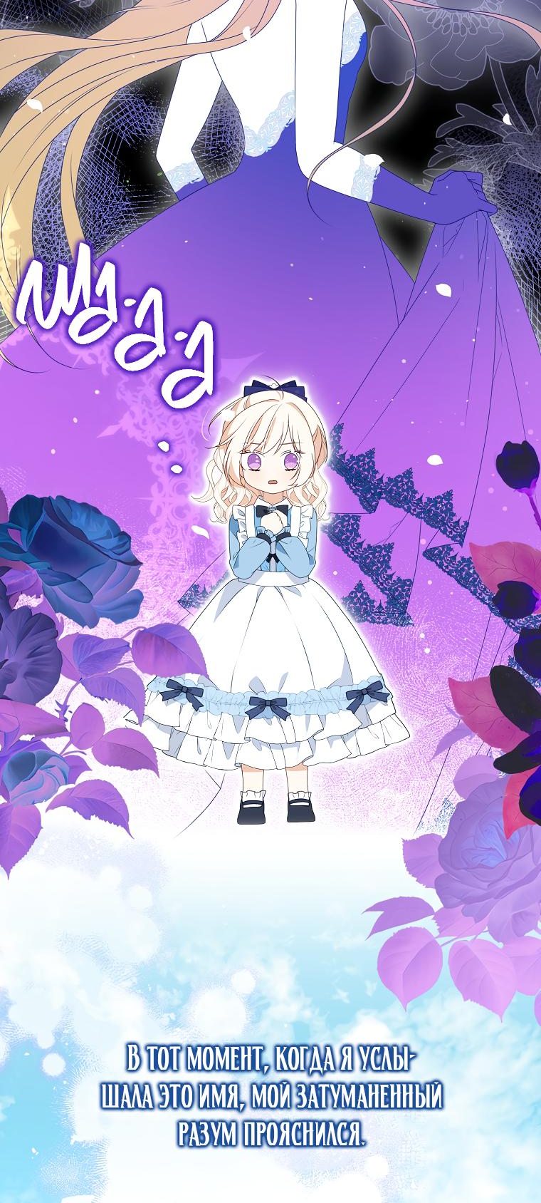 Read Бандитка герцогской семьи RU Manga Online