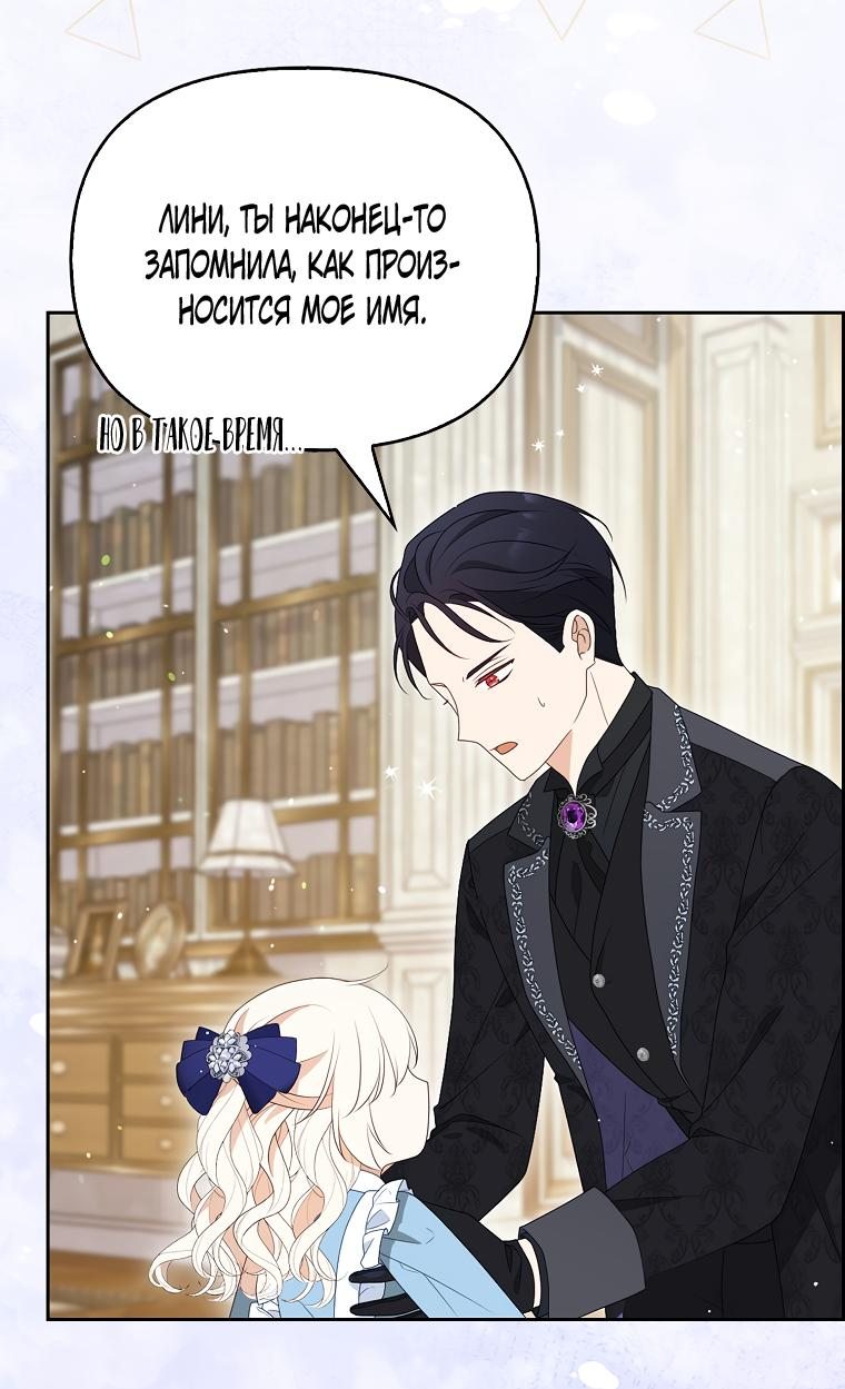 Read Бандитка герцогской семьи RU Manga Online