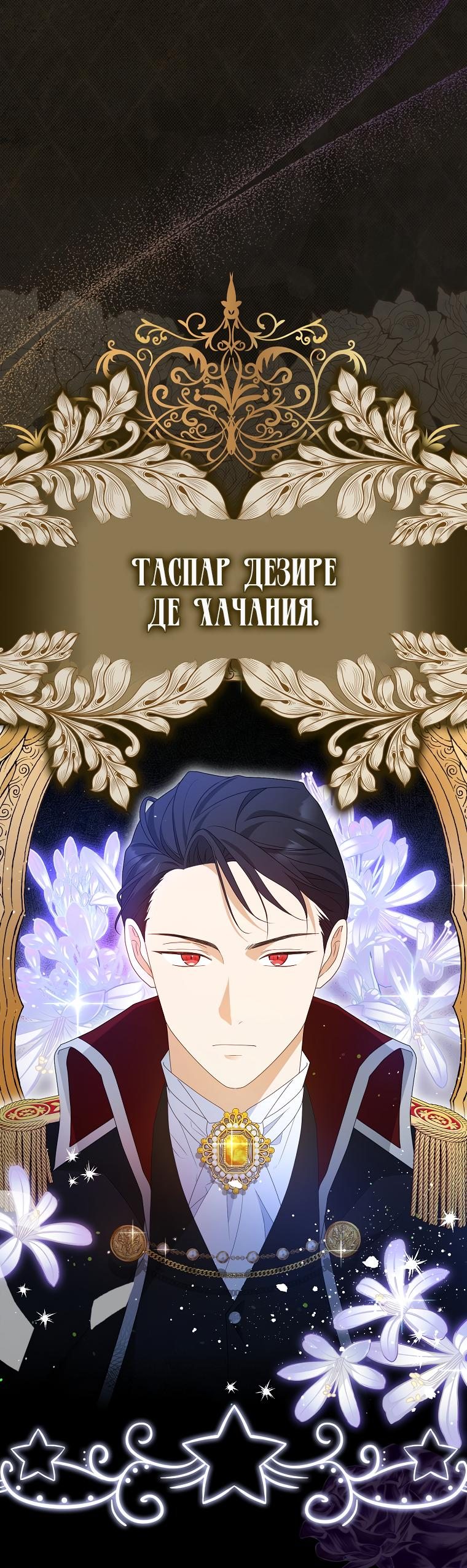 Read Бандитка герцогской семьи RU Manga Online