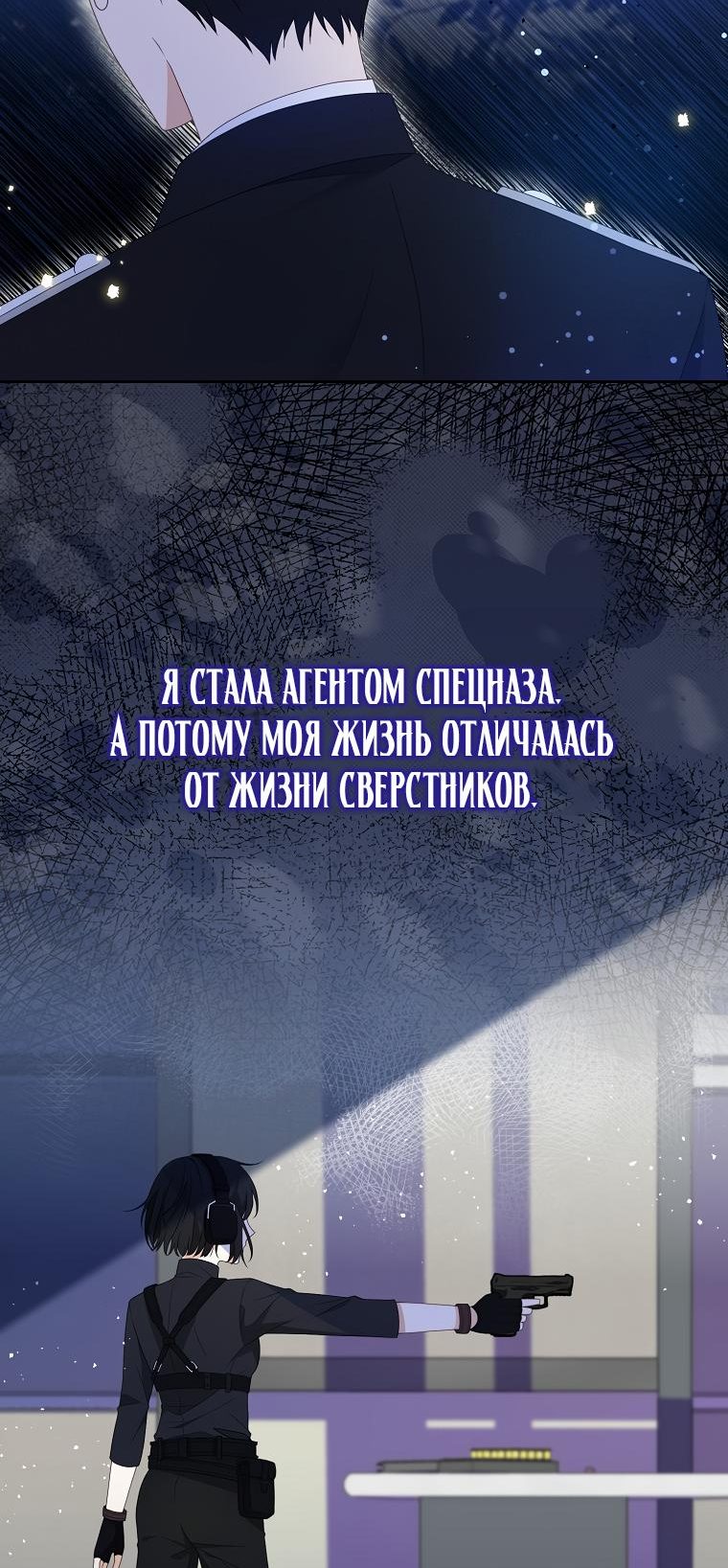Read Бандитка герцогской семьи RU Manga Online