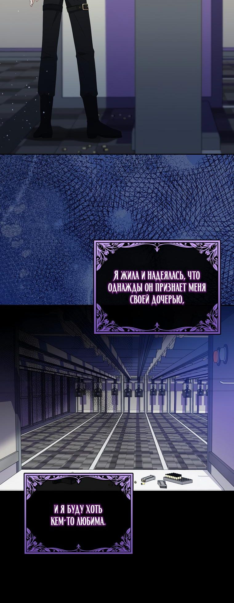 Read Бандитка герцогской семьи RU Manga Online