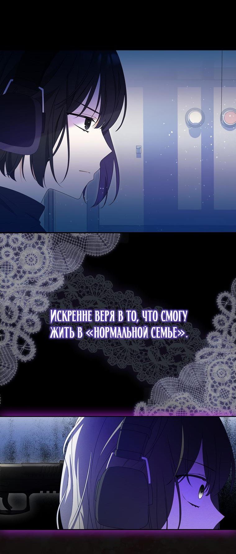 Read Бандитка герцогской семьи RU Manga Online