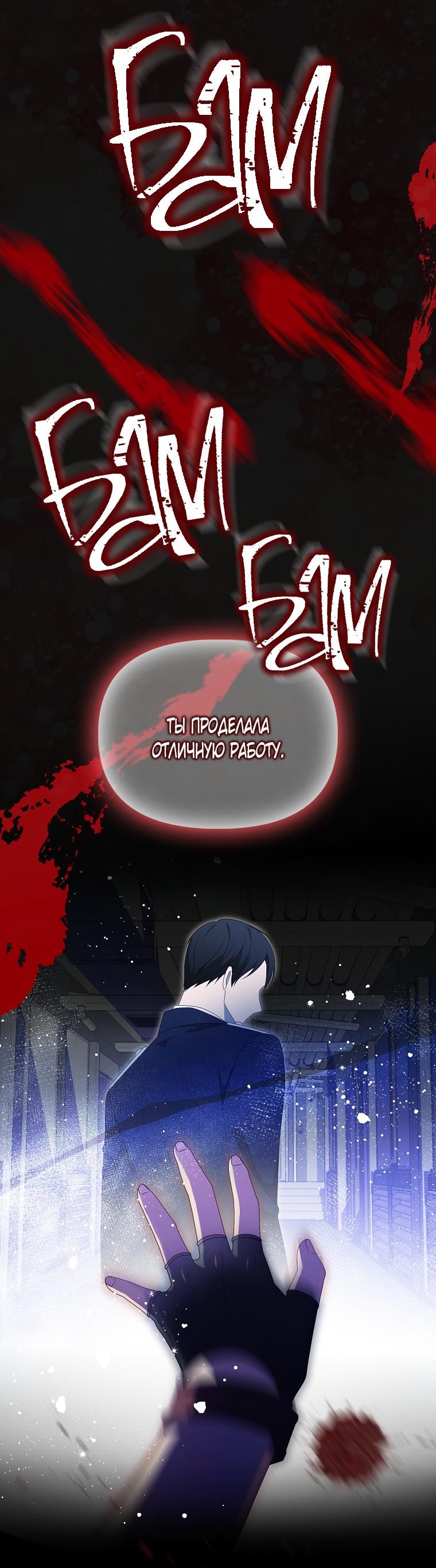 Read Бандитка герцогской семьи RU Manga Online