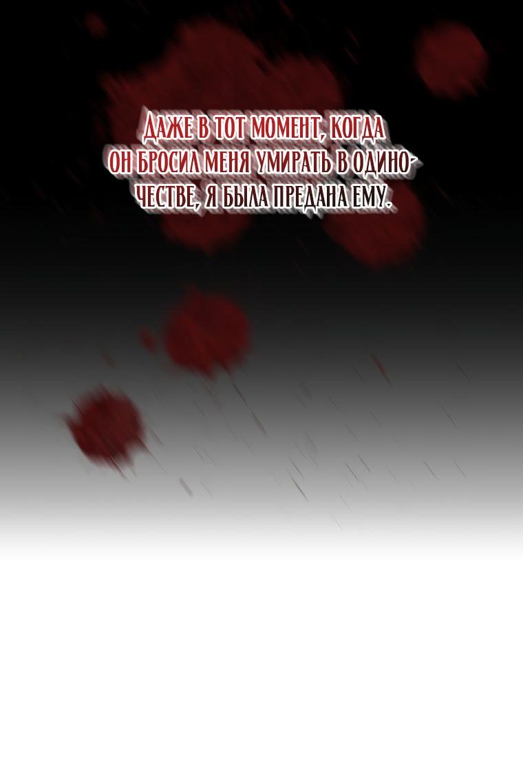 Read Бандитка герцогской семьи RU Manga Online